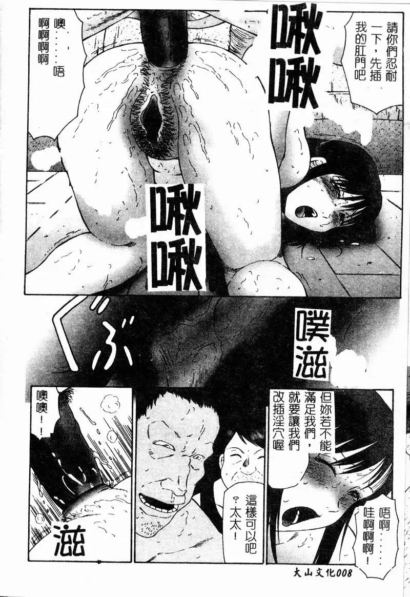 [Fuusen Club] Inchoukyou Maika Fhentai - Page 10