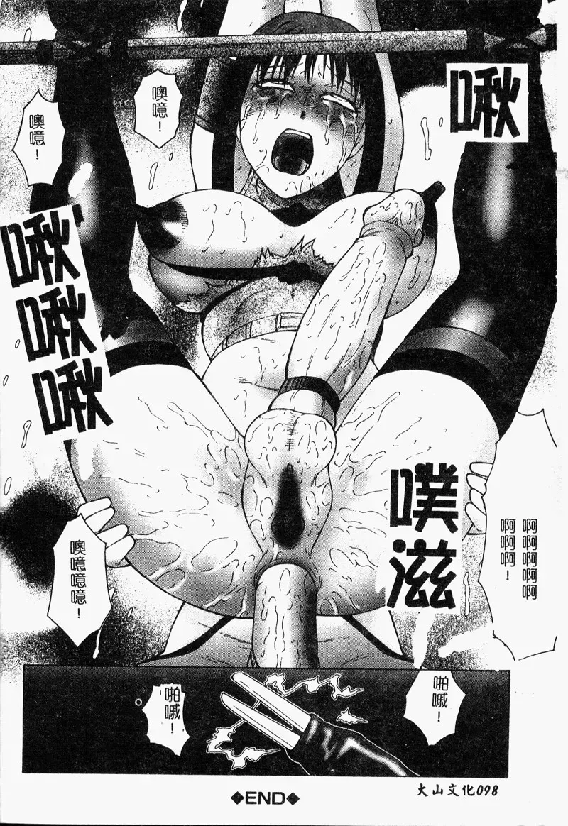 [Fuusen Club] Inchoukyou Maika Fhentai - Page 100