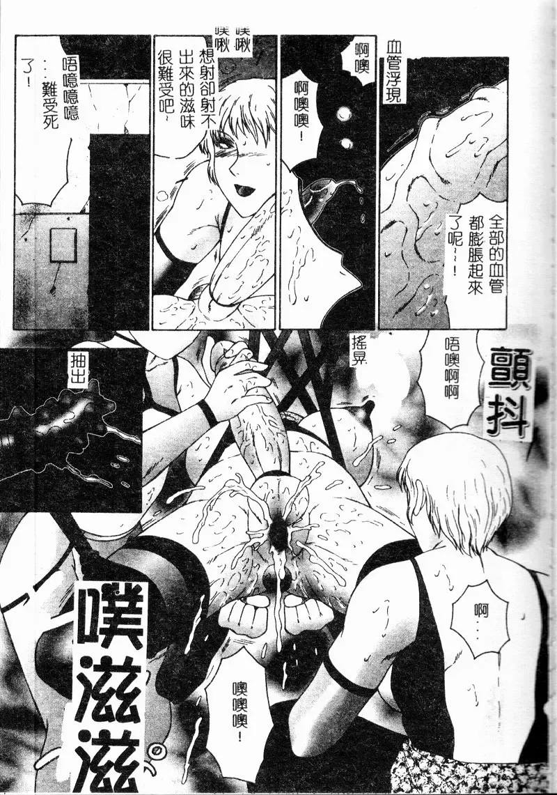 [Fuusen Club] Inchoukyou Maika Fhentai - Page 115