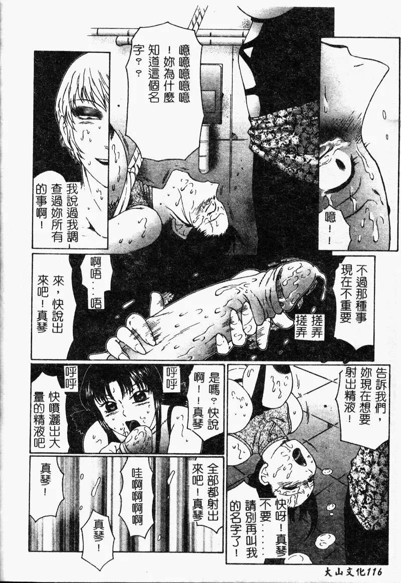 [Fuusen Club] Inchoukyou Maika Fhentai - Page 118