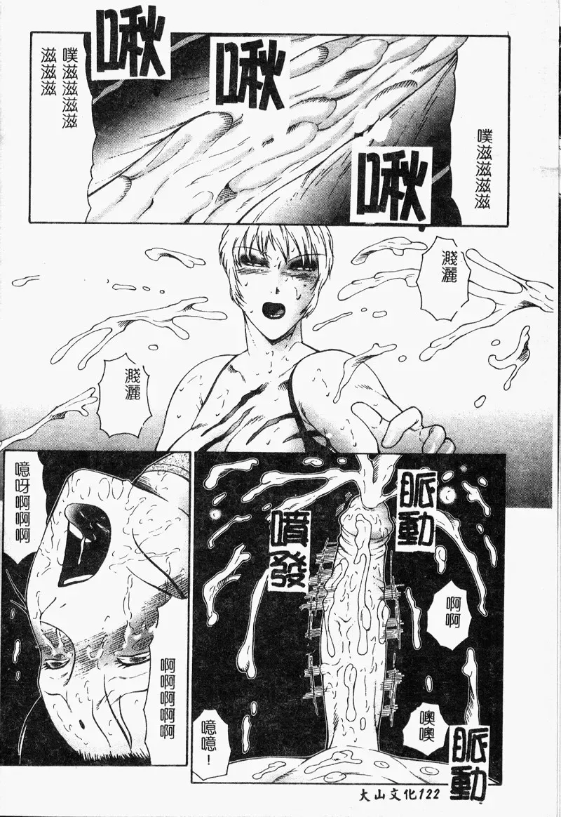 [Fuusen Club] Inchoukyou Maika Fhentai - Page 123