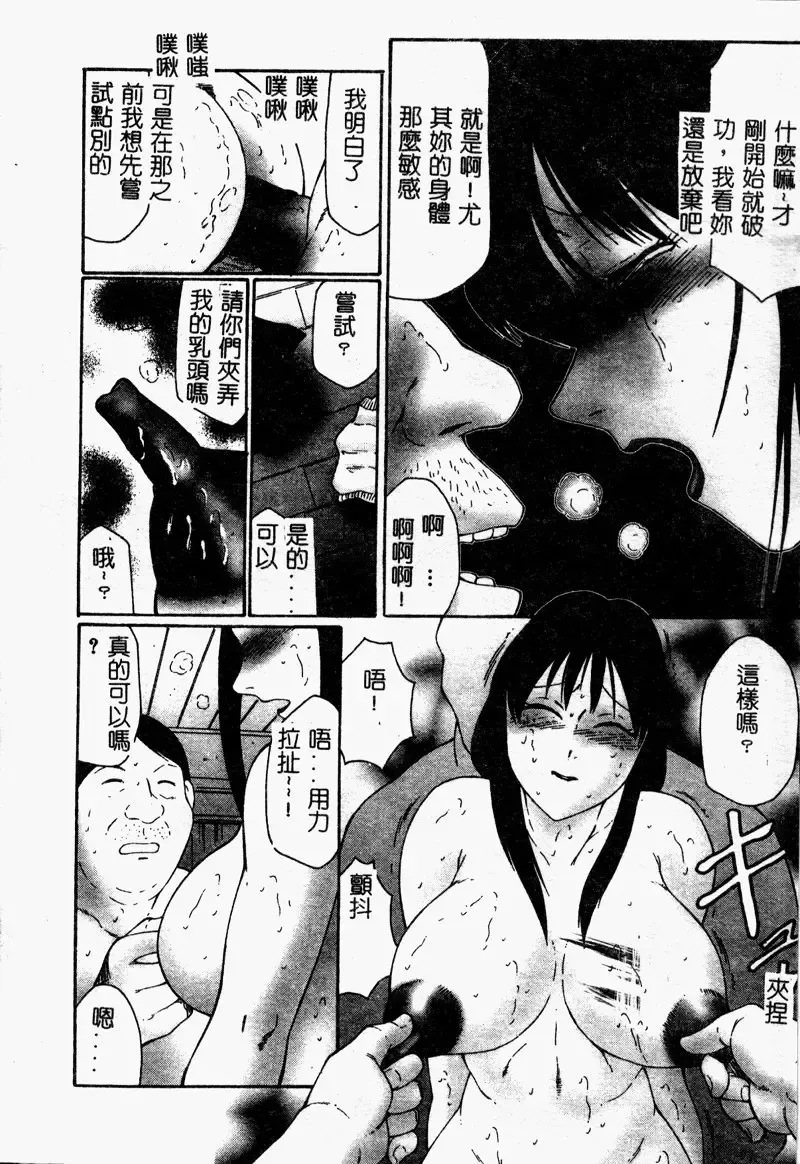 [Fuusen Club] Inchoukyou Maika Fhentai - Page 14