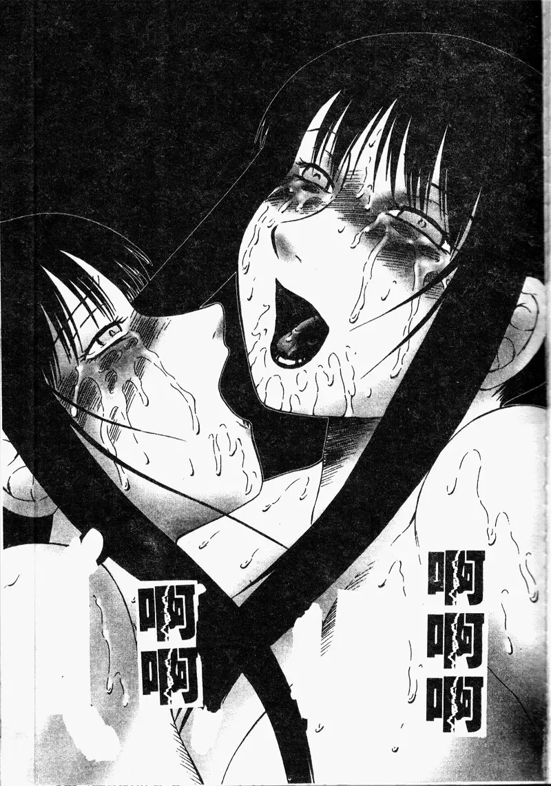 [Fuusen Club] Inchoukyou Maika Fhentai - Page 158