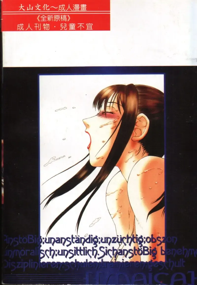 [Fuusen Club] Inchoukyou Maika Fhentai - Page 2