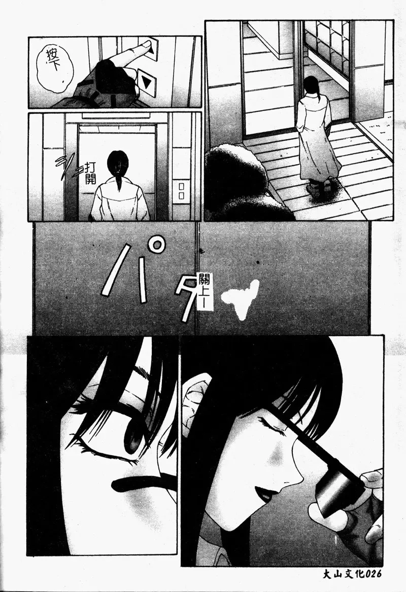[Fuusen Club] Inchoukyou Maika Fhentai - Page 28