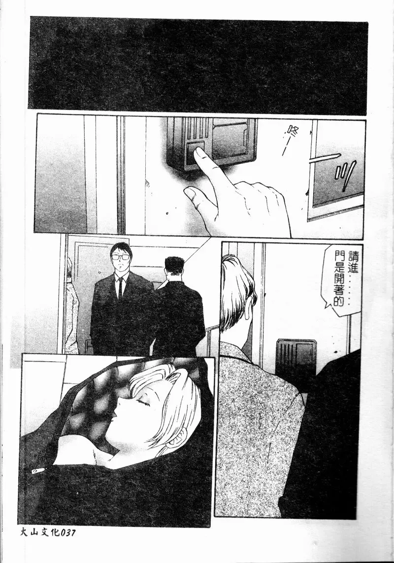 [Fuusen Club] Inchoukyou Maika Fhentai - Page 39