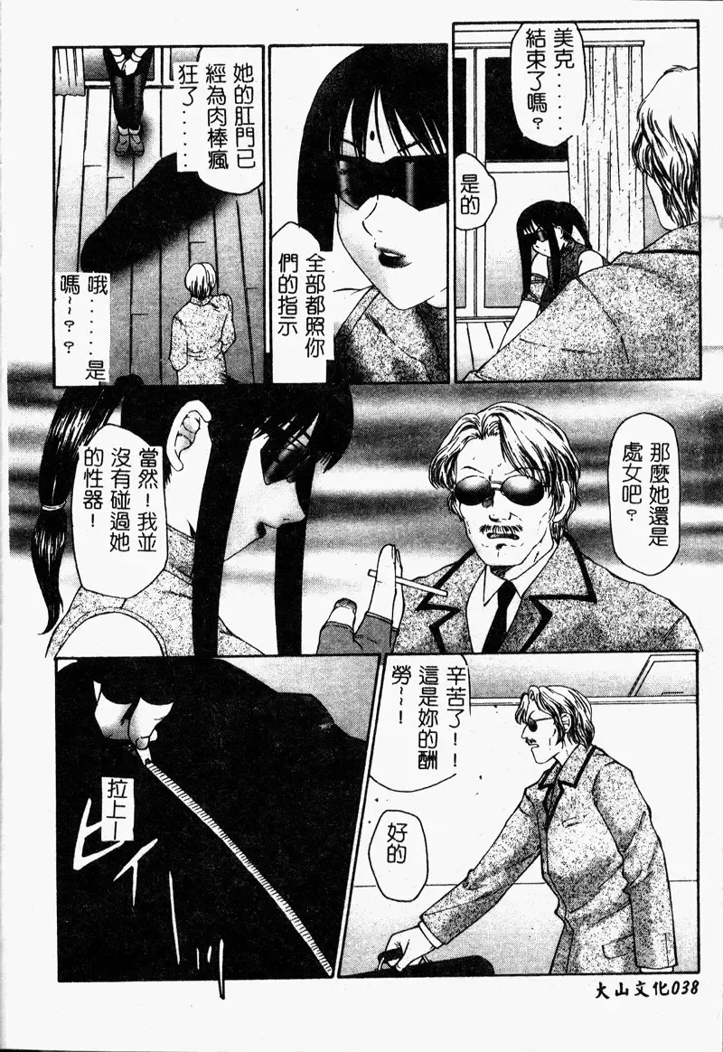 [Fuusen Club] Inchoukyou Maika Fhentai - Page 40