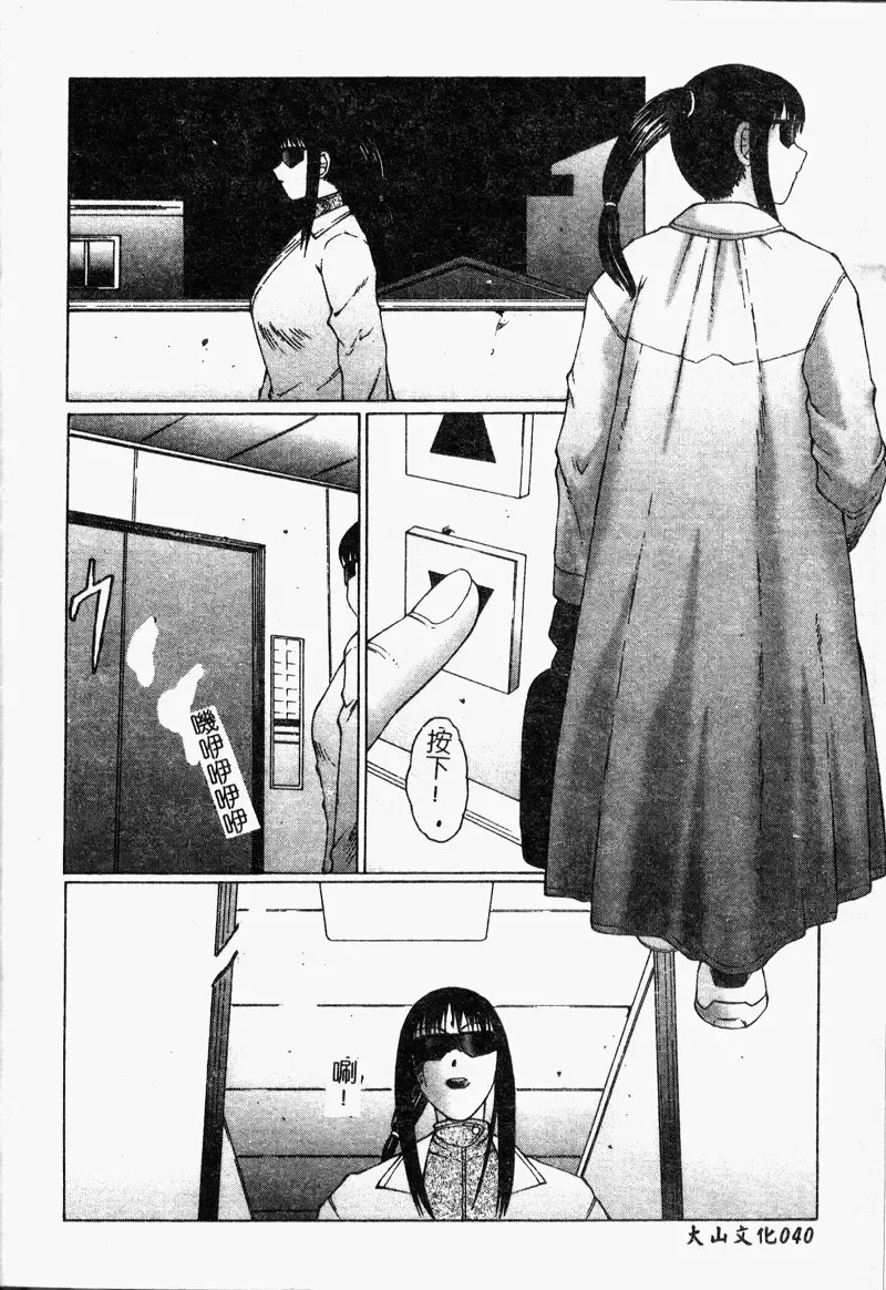 [Fuusen Club] Inchoukyou Maika Fhentai - Page 42