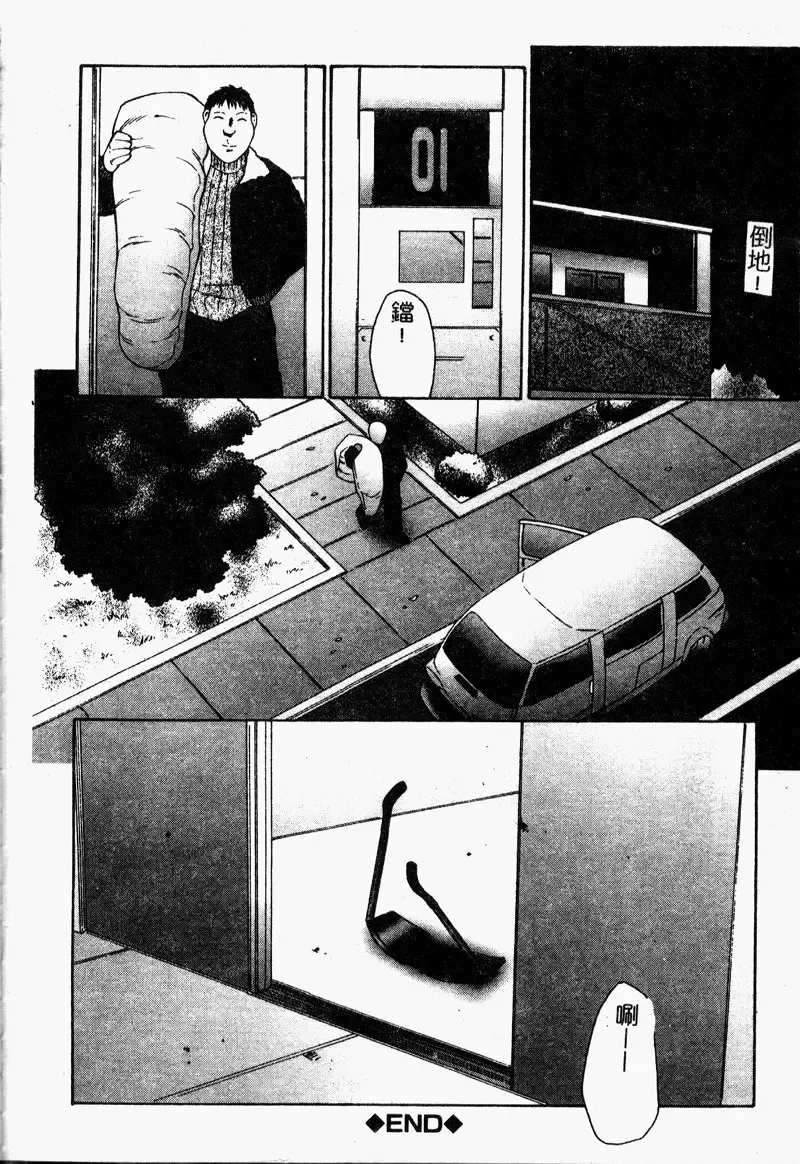 [Fuusen Club] Inchoukyou Maika Fhentai - Page 44