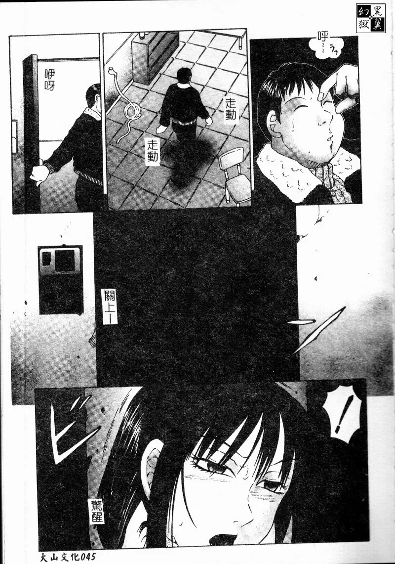 [Fuusen Club] Inchoukyou Maika Fhentai - Page 47