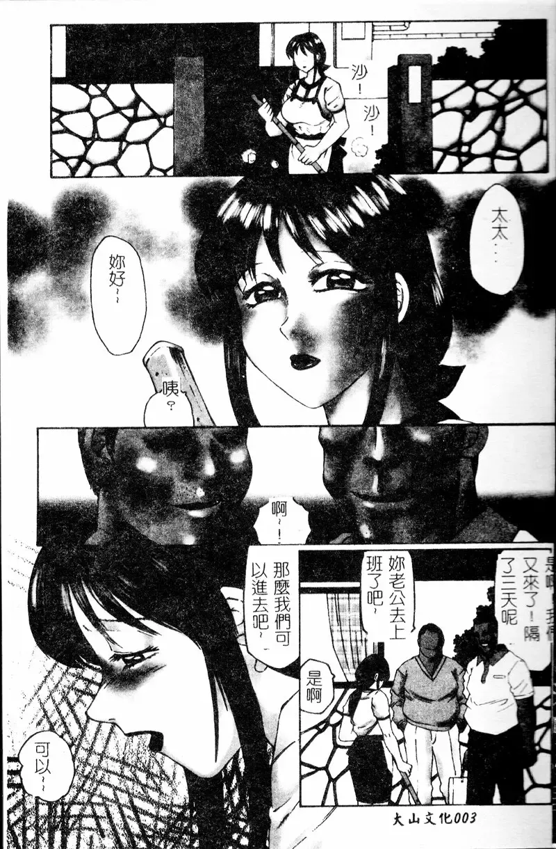 [Fuusen Club] Inchoukyou Maika Fhentai - Page 5