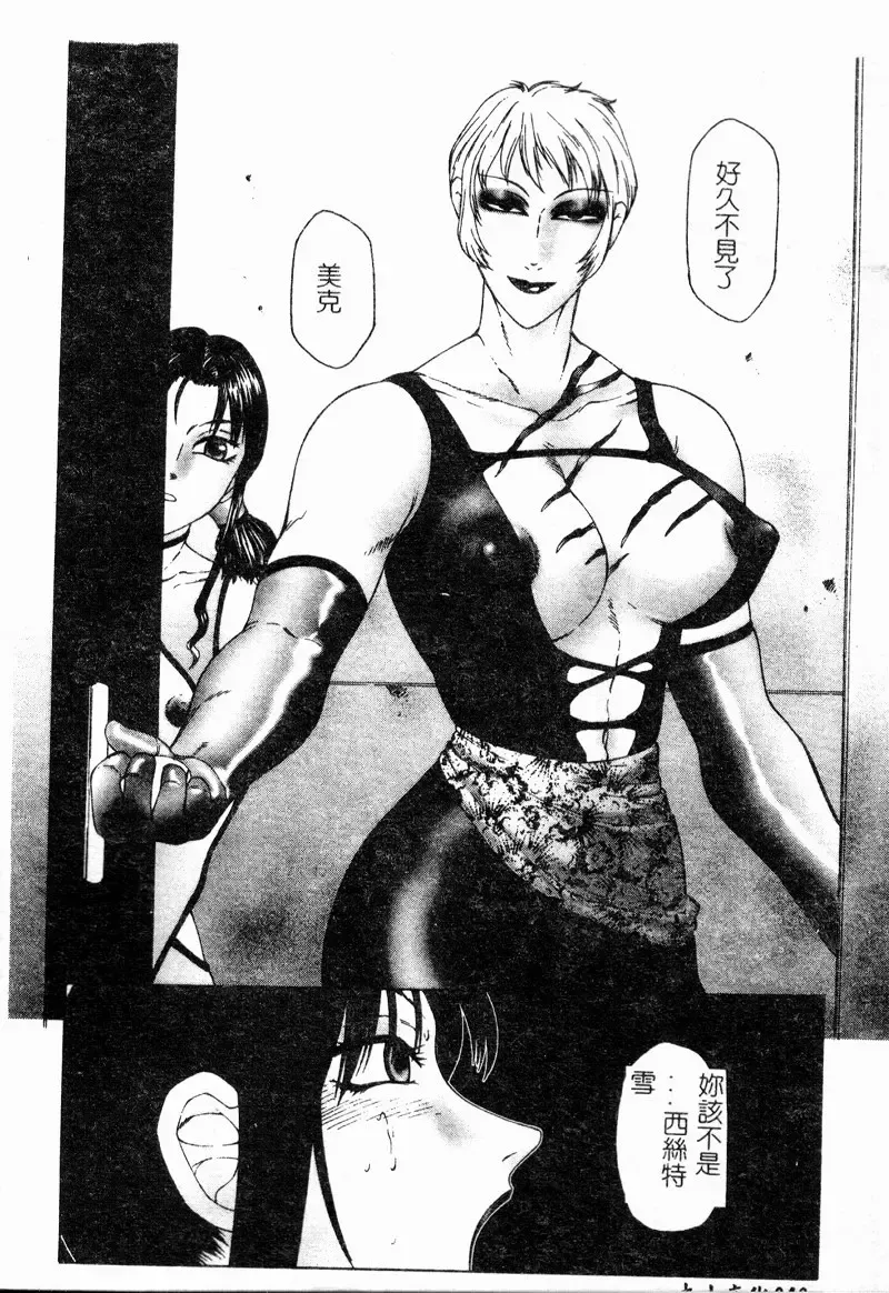 [Fuusen Club] Inchoukyou Maika Fhentai - Page 50