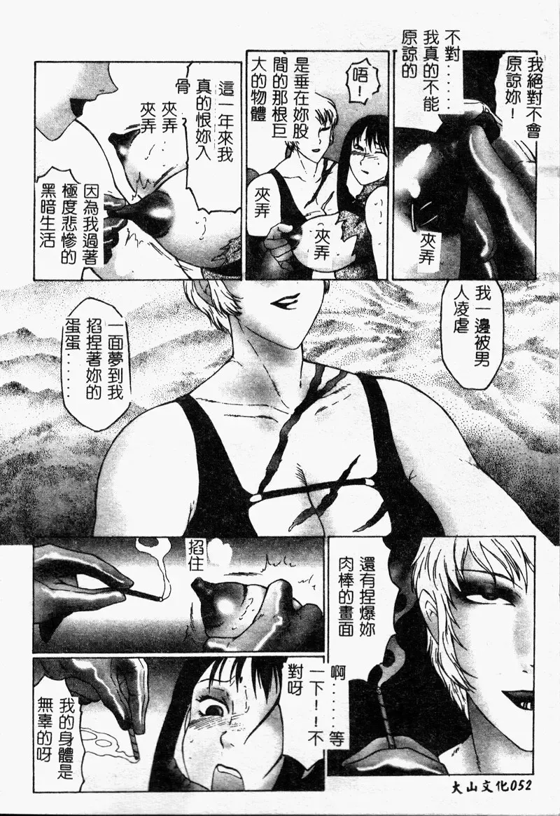 [Fuusen Club] Inchoukyou Maika Fhentai - Page 54