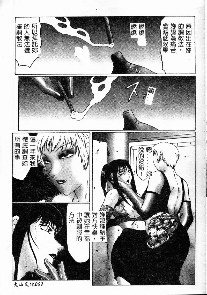 [Fuusen Club] Inchoukyou Maika Fhentai - Page 55