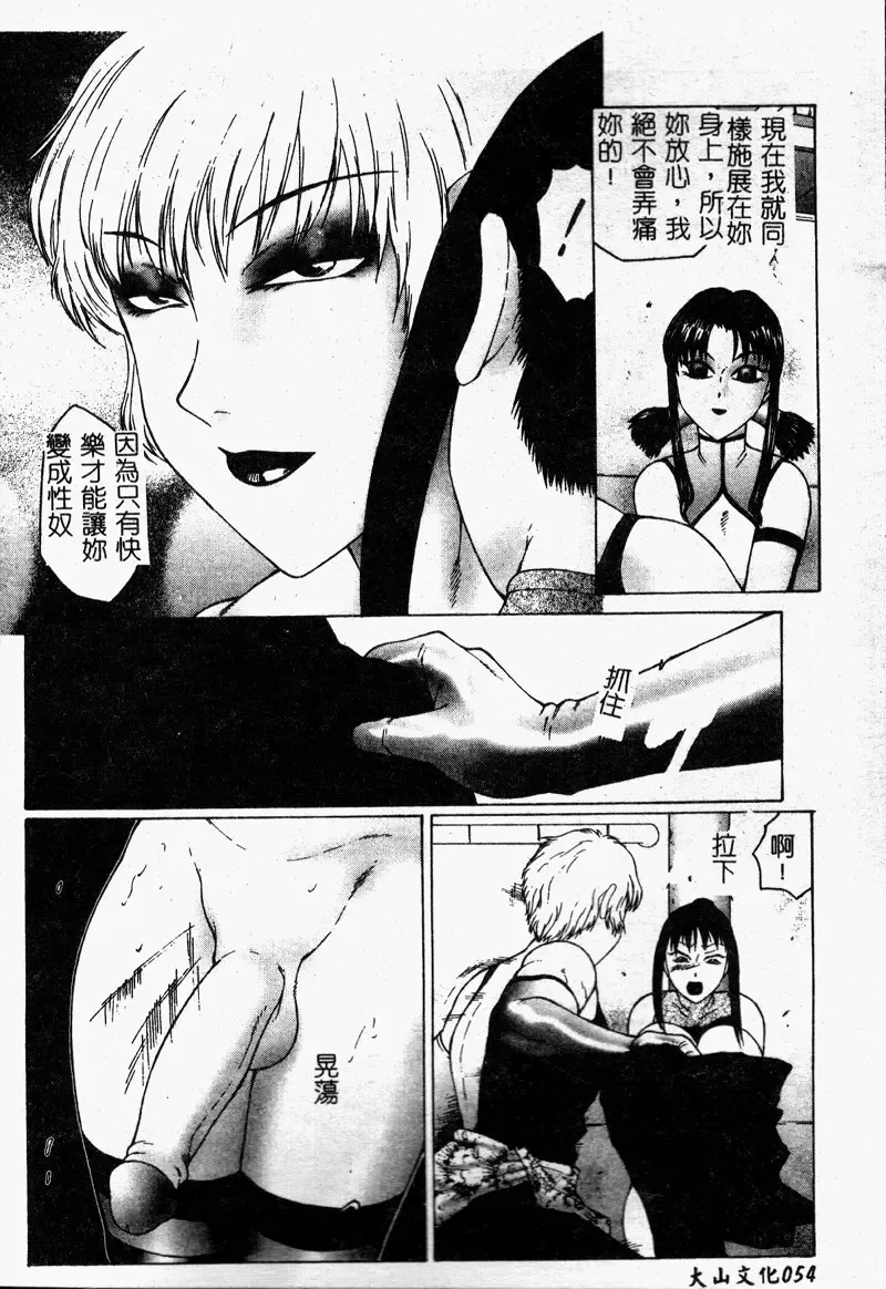 [Fuusen Club] Inchoukyou Maika Fhentai - Page 56