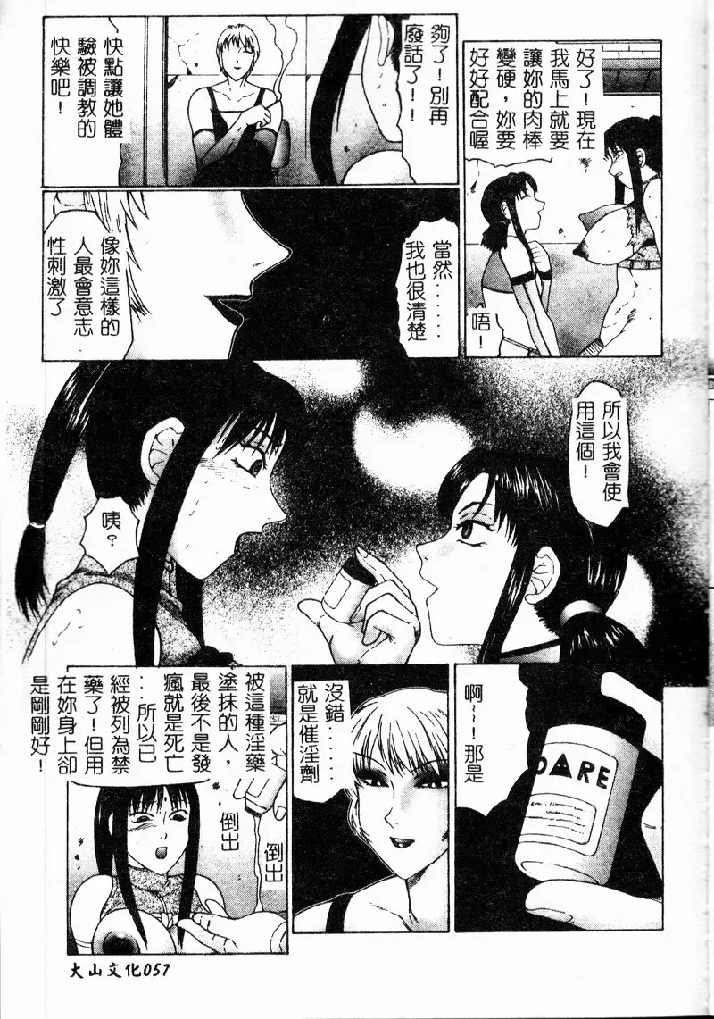 [Fuusen Club] Inchoukyou Maika Fhentai - Page 59