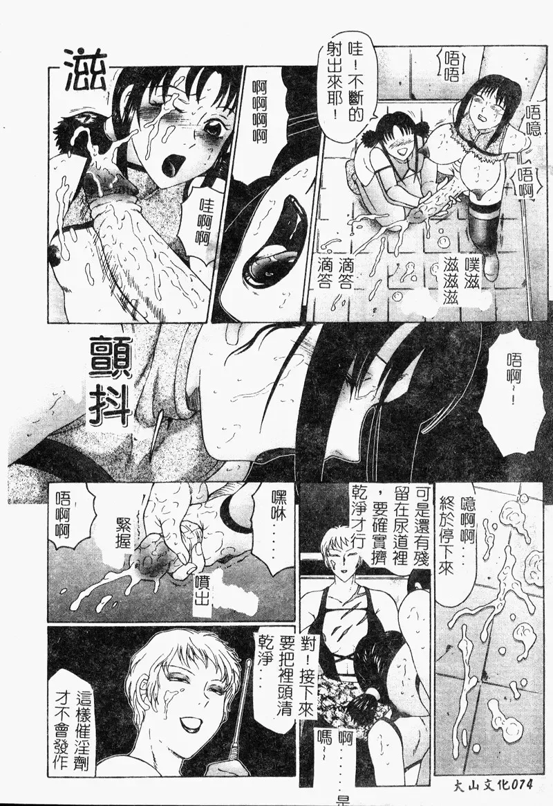 [Fuusen Club] Inchoukyou Maika Fhentai - Page 76