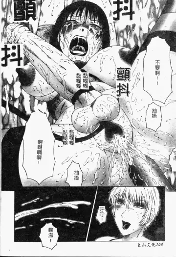 [Fuusen Club] Inchoukyou Maika Fhentai - Page 106