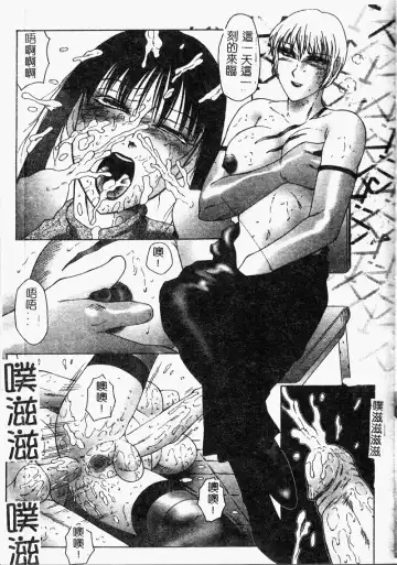 [Fuusen Club] Inchoukyou Maika Fhentai - Page 138