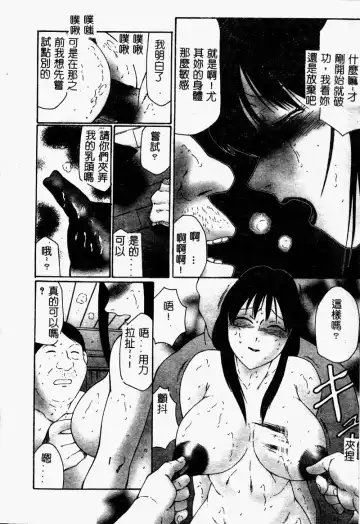 [Fuusen Club] Inchoukyou Maika Fhentai - Page 14