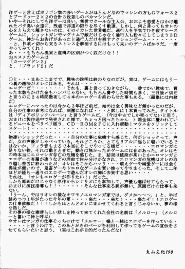 [Fuusen Club] Inchoukyou Maika Fhentai - Page 161