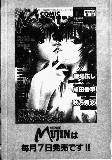 [Fuusen Club] Inchoukyou Maika Fhentai - Page 162