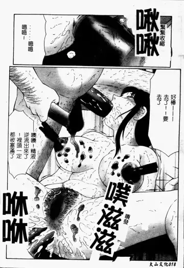 [Fuusen Club] Inchoukyou Maika Fhentai - Page 20