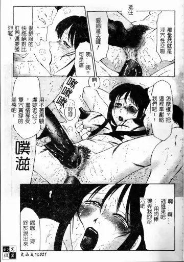 [Fuusen Club] Inchoukyou Maika Fhentai - Page 23