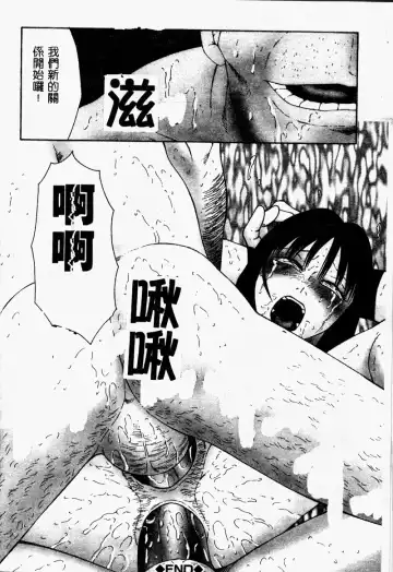 [Fuusen Club] Inchoukyou Maika Fhentai - Page 24