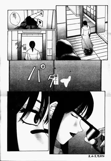 [Fuusen Club] Inchoukyou Maika Fhentai - Page 28
