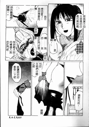 [Fuusen Club] Inchoukyou Maika Fhentai - Page 33