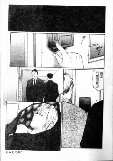 [Fuusen Club] Inchoukyou Maika Fhentai - Page 39