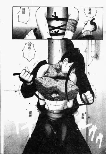 [Fuusen Club] Inchoukyou Maika Fhentai - Page 46