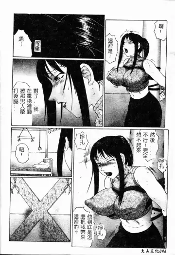 [Fuusen Club] Inchoukyou Maika Fhentai - Page 48