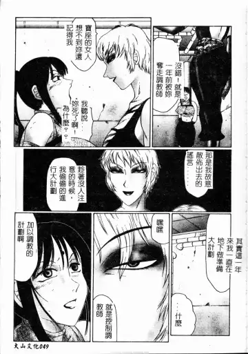 [Fuusen Club] Inchoukyou Maika Fhentai - Page 51