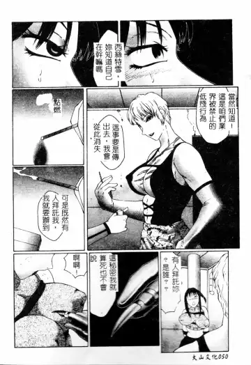 [Fuusen Club] Inchoukyou Maika Fhentai - Page 52