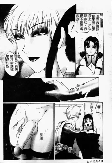 [Fuusen Club] Inchoukyou Maika Fhentai - Page 56