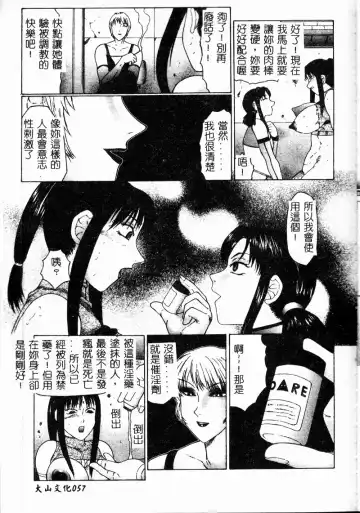 [Fuusen Club] Inchoukyou Maika Fhentai - Page 59
