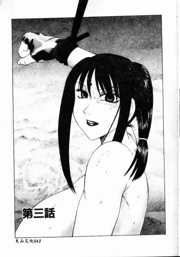 [Fuusen Club] Inchoukyou Maika Fhentai - Page 65