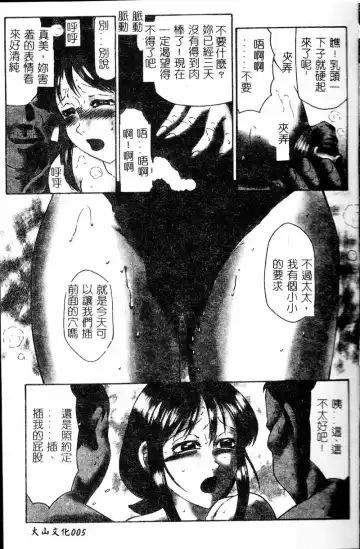 [Fuusen Club] Inchoukyou Maika Fhentai - Page 7