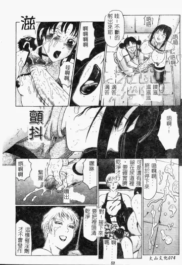 [Fuusen Club] Inchoukyou Maika Fhentai - Page 76