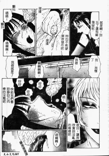 [Fuusen Club] Inchoukyou Maika Fhentai - Page 83