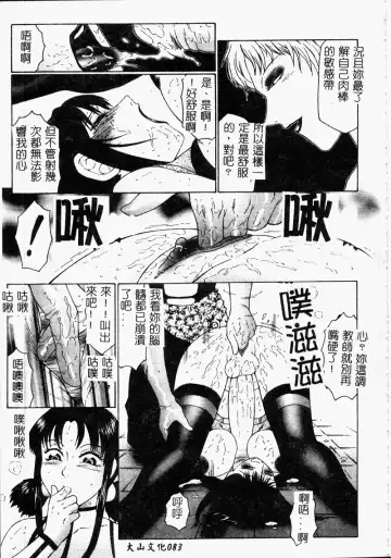 [Fuusen Club] Inchoukyou Maika Fhentai - Page 85