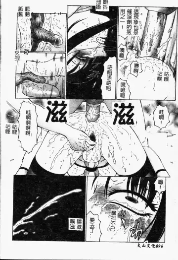 [Fuusen Club] Inchoukyou Maika Fhentai - Page 98