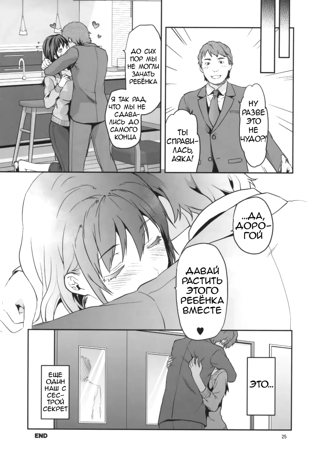 [Yuzuki N Dash] Hitoduma Ane | Married Sister Fhentai.net - Page 25