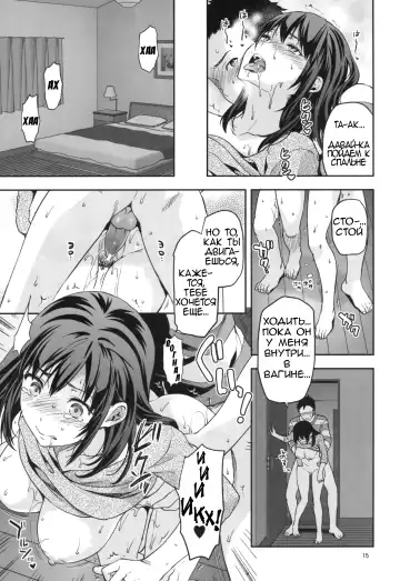 [Yuzuki N Dash] Hitoduma Ane | Married Sister Fhentai.net - Page 15