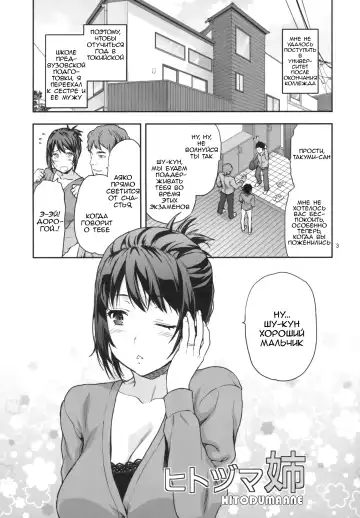 [Yuzuki N Dash] Hitoduma Ane | Married Sister Fhentai.net - Page 3