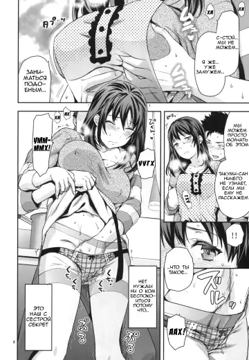 [Yuzuki N Dash] Hitoduma Ane | Married Sister Fhentai.net - Page 8