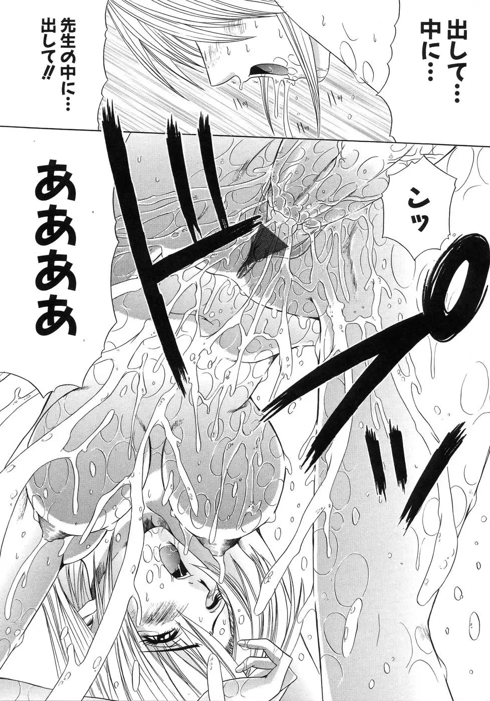 [Amamiya You] Aobazuku Fhentai - Page 119