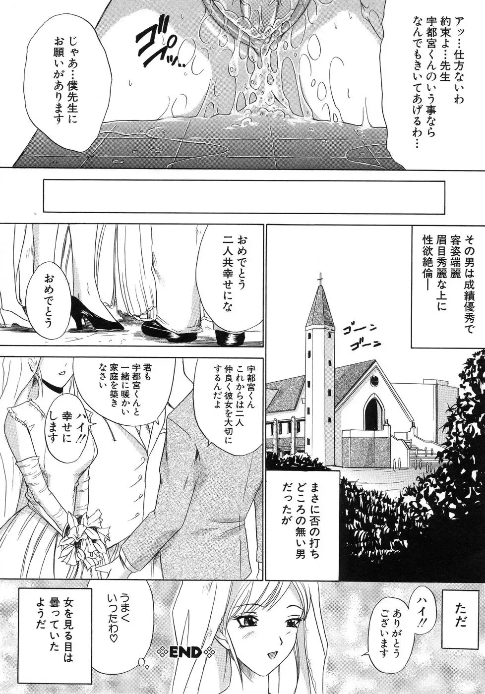 [Amamiya You] Aobazuku Fhentai - Page 120